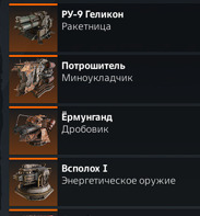Реликты